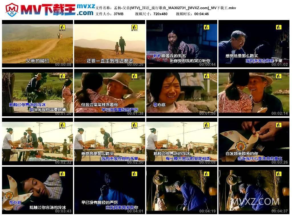 孟杨-父亲(MTV)_国语_流行歌曲_MA302731